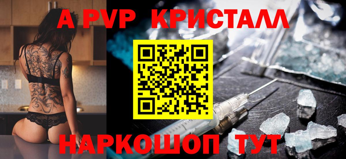 A-PVP СК КРИС  Альфа ПВП крисы CK  Alpha PVP Соль  A-PVP  Ярцево  Вход с VPN 