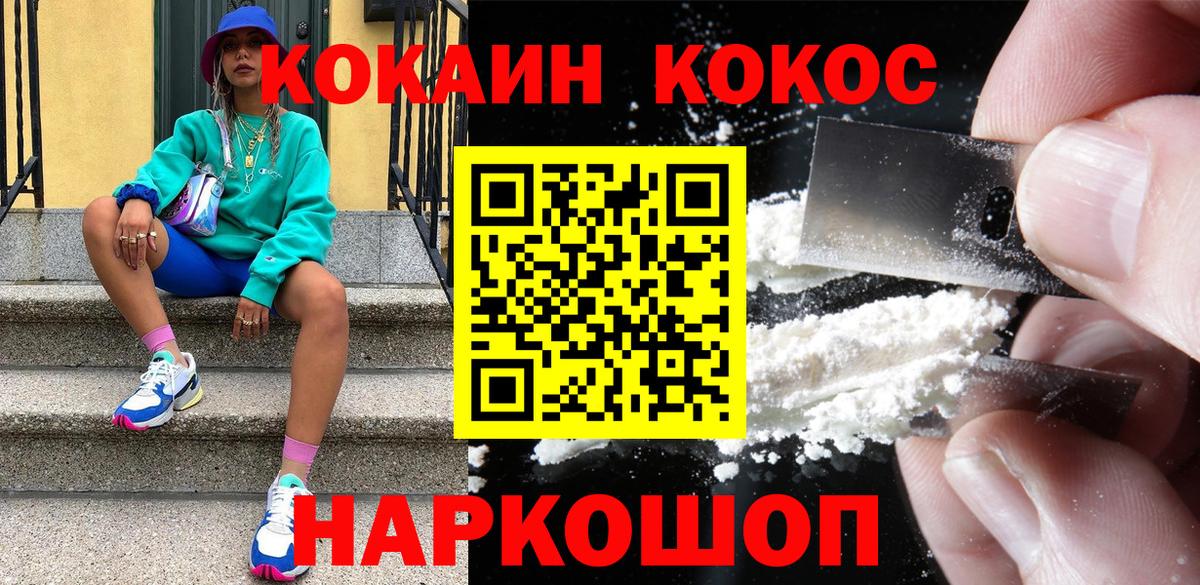 Cocaine Fish Scale  Кокаин 97%  Ярцево  цены наркотик  Вход с VPN 