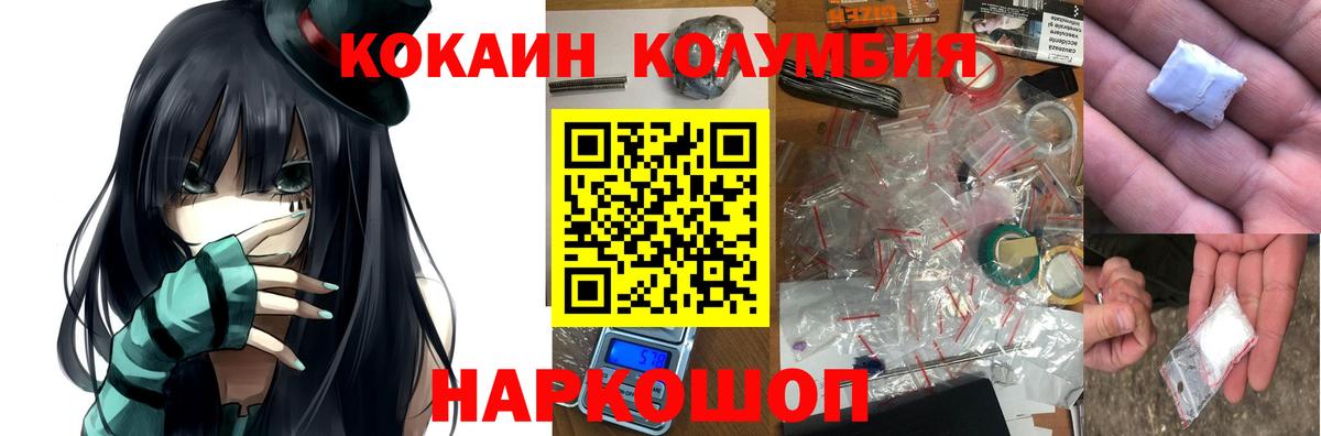 COCAIN Перу Ярцево
