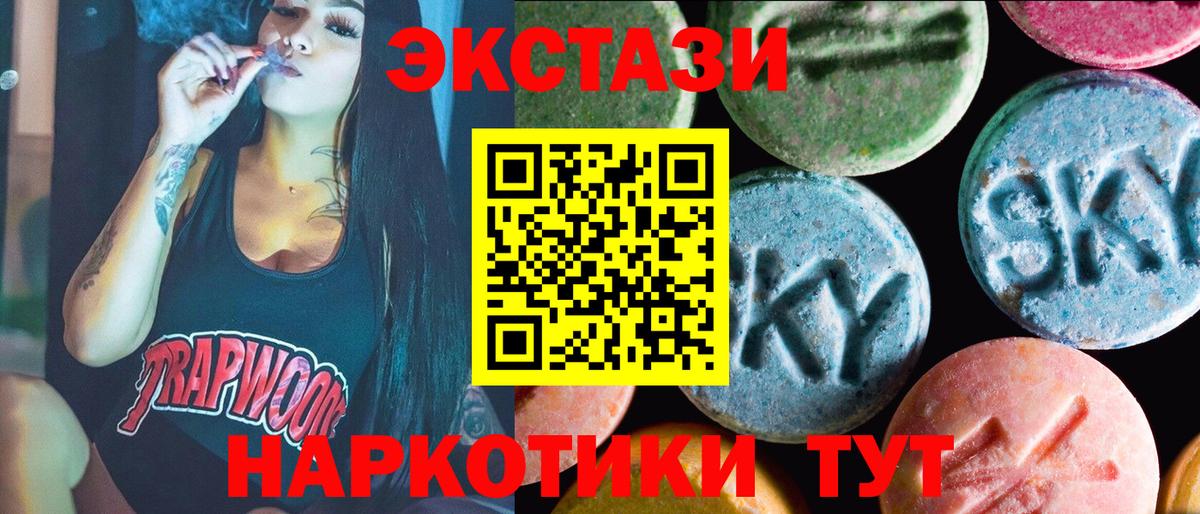 Ярцево  Экстази таблы  Ecstasy Philipp Plein  Экстази  Вход с VPN 
