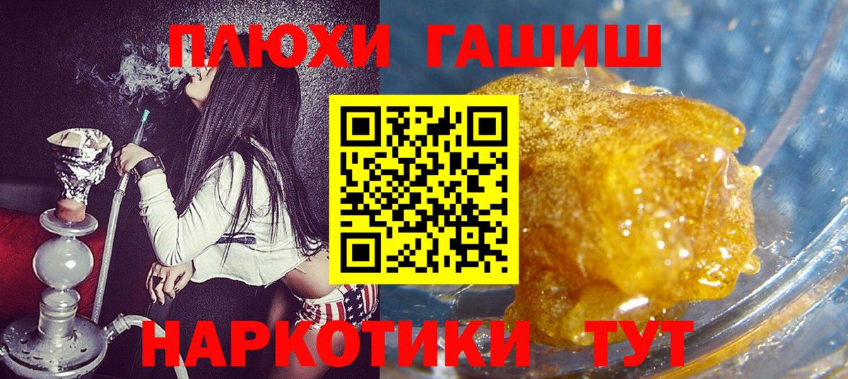 ГАШИШ Изолятор Ярцево