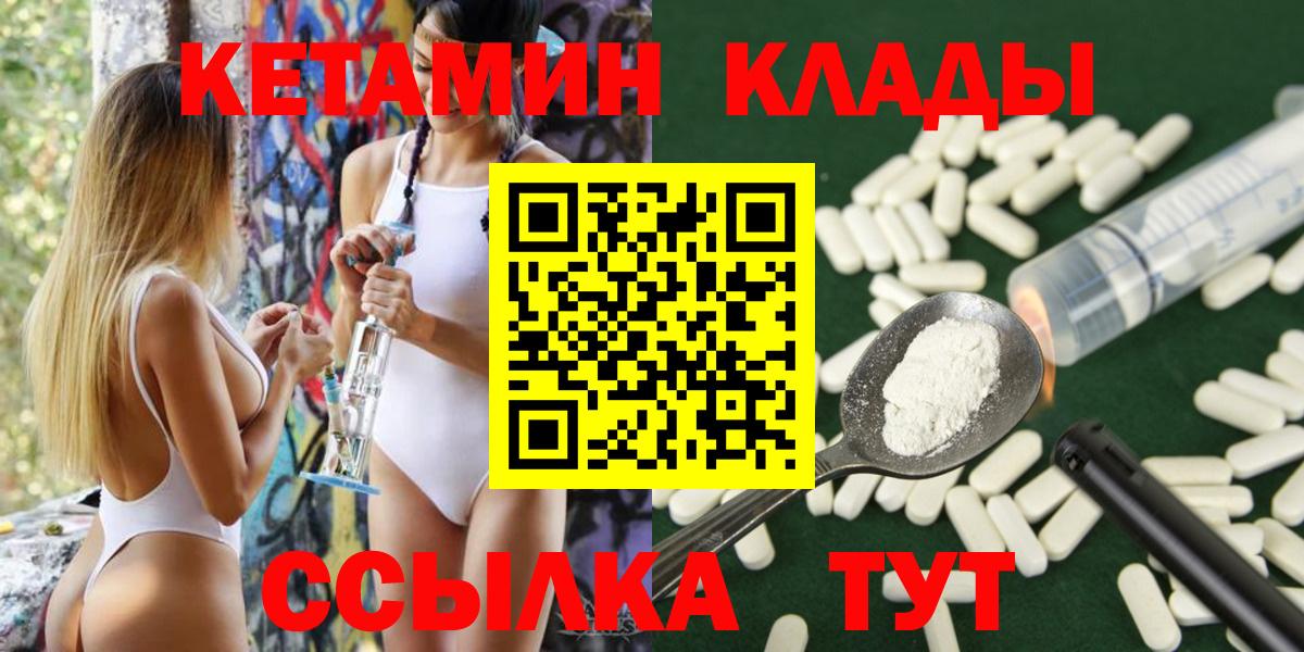 Ярцево  Кетамин ketamine  Вход с VPN 
