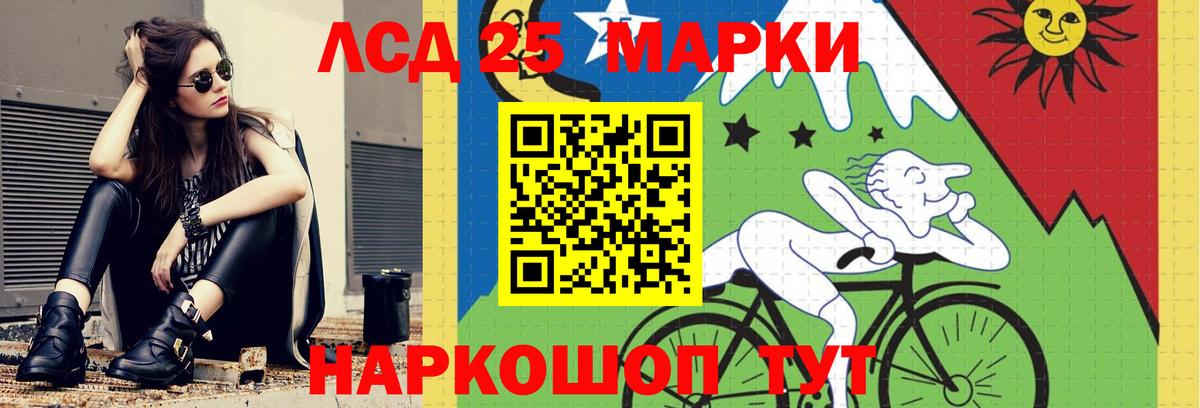 ЛСД экстази кислота  Вход с VPN  LSD-25 экстази  Ярцево  LSD-25 экстази кислота 