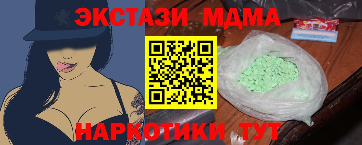 MDMA  МДМА Molly  Вход с VPN  МДМА VHQ  Ярцево 