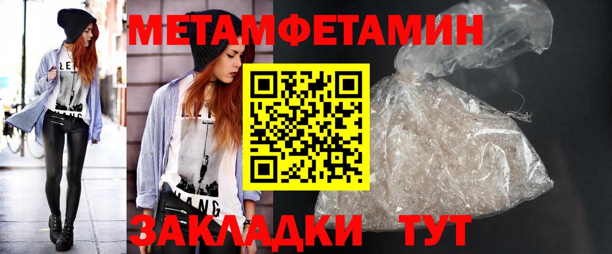 Метамфетамин винт  Вход с VPN  Ярцево 