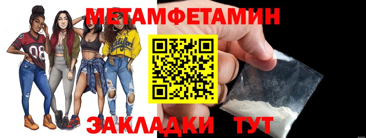 Первитин винт Ярцево