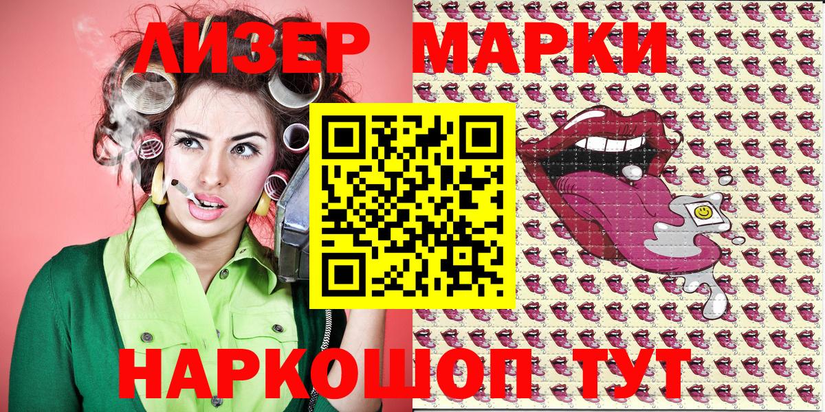 Марки N-bome 1500мкг Ярцево