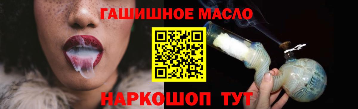 сколько стоит  Дистиллят ТГК гашишное масло  Ярцево  Вход с VPN  Дистиллят ТГК вейп с тгк 